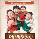 대박포차 이미지