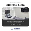 서울척튼튼의원 네이버블로그