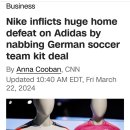 아디다스 망하려나..독일축구대표팀 나이키와 계약 이미지