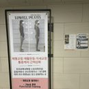 밸런스힐체형교정센터