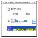 울산 동구시니어클럽 노인일자리 총정리 | 구인구직 신청방법·사업 종류