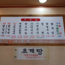 모닭불