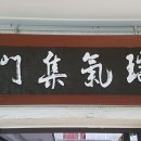 화성게스트하우스 이미지