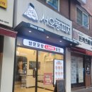 서오릉피자 산본점 이미지