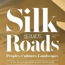 중부-현장-중부-286 | 실크로드(SILK ROAD)