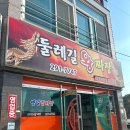 둘레길왕짜장 네이버블로그