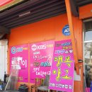 행복그린유통