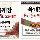 육개장395