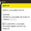 세일쇼핑 이미지