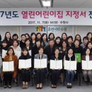 열린어린이집 이미지