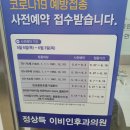 정상득이비인후과의원 이미지