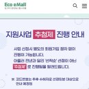 평택축산농협TMR(주) | 2024 경기도 임산부 친환경 농산물 꾸러미 농협몰 포인트 사용방법