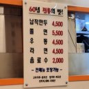 미성당 - 평택시 평택1로 2-1 | 미성당