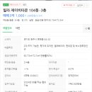 배터리파는색다른공인중개사사무소 이미지