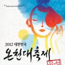 유성호텔 온천사우나 이미지