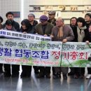 산촌문화협동조합