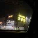 디오니스토어제주점 | 제주 가성비 좋은 공항 근처 와인숍 디오니 스토어 내 돈 내산