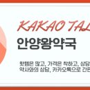 늘건강온누리약국 이미지