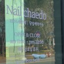 기억의채도 네이버블로그