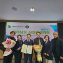 [축하]광주생명의숲 산림환경대상 수상-전라남도 산림환경대상 이미지