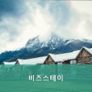 호텔비즈인 이미지