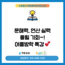 수문수학 네이버블로그