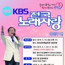 2019년 5월21일 (화) 오후1시 KBS 전국노래자랑 서울특별시 광진구 편 녹화 공연합니다 이미지