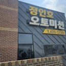 정인호오토 이미지