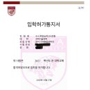 고려대 세종 전자기계융합공학과 이**님 수시 합격을 축하드립니다 ^^ (2021학년도) 이미지