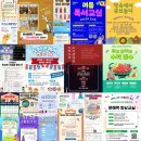 서림동 글사랑작은도서관 | 서울시 도서관 초등학생 여름방학 어린이 프로그램 총정리