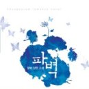 이루다플래닛(주) | 파벽 - 밀밭