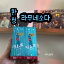 소다롯데노원점 | 상계전자담배 노원전자담배 한정시리즈 라무네소다 리뷰:)