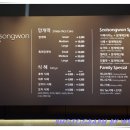 설송원망개떡 네이버블로그