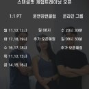 스텐셜핏 이미지
