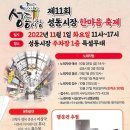 한마음뷔폐 이미지