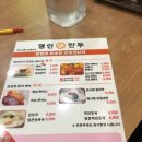 명인만두강남