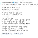 컨디션 스틱 찾기 이벤트 ~8.22 이미지