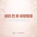 프리비유반외과의원 이미지