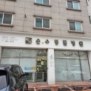 순수 동물병원 | 용인 수지 순수동물병원 방문 후기 &amp; 멜라세덤 약용 샴푸 사용 후기