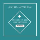 골드부동산중개사무소 이미지