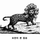 뿔들의 섬 이미지