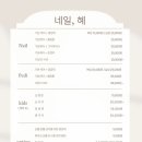 네일은;혜 네이버블로그