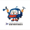 중문공업사 이미지