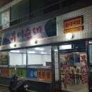 용수골부여순대