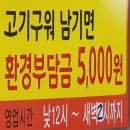 무한리필 고기굼터 이미지
