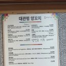 대관령양꼬치 | 강릉 본가 가면 꼭 들르는 대관령양꼬치 후기 - 오돌뼈까지 찐이었다