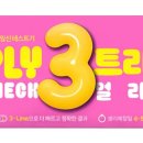 트리플리