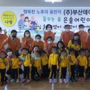 연제구 행복어린이집 이미지