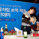 쏘맥 이미지