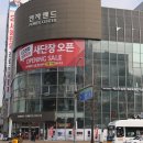 혼수가전 혜택이 다양한 전자랜드 파워센터 일산점으로 보러가세요!